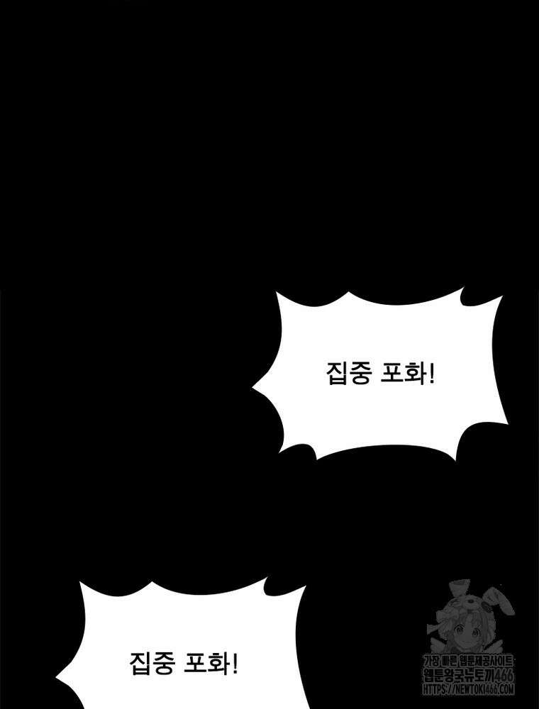 어웨이크닝: 회귀 플레이어 202화 29