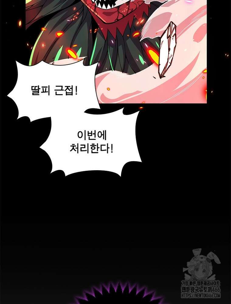 어웨이크닝: 회귀 플레이어 202화 31