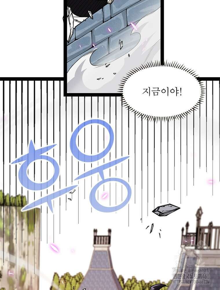 어웨이크닝: 회귀 플레이어 202화 33