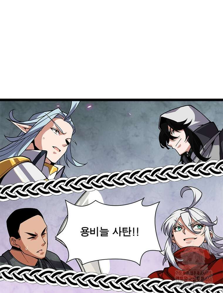 어웨이크닝: 회귀 플레이어 202화 35