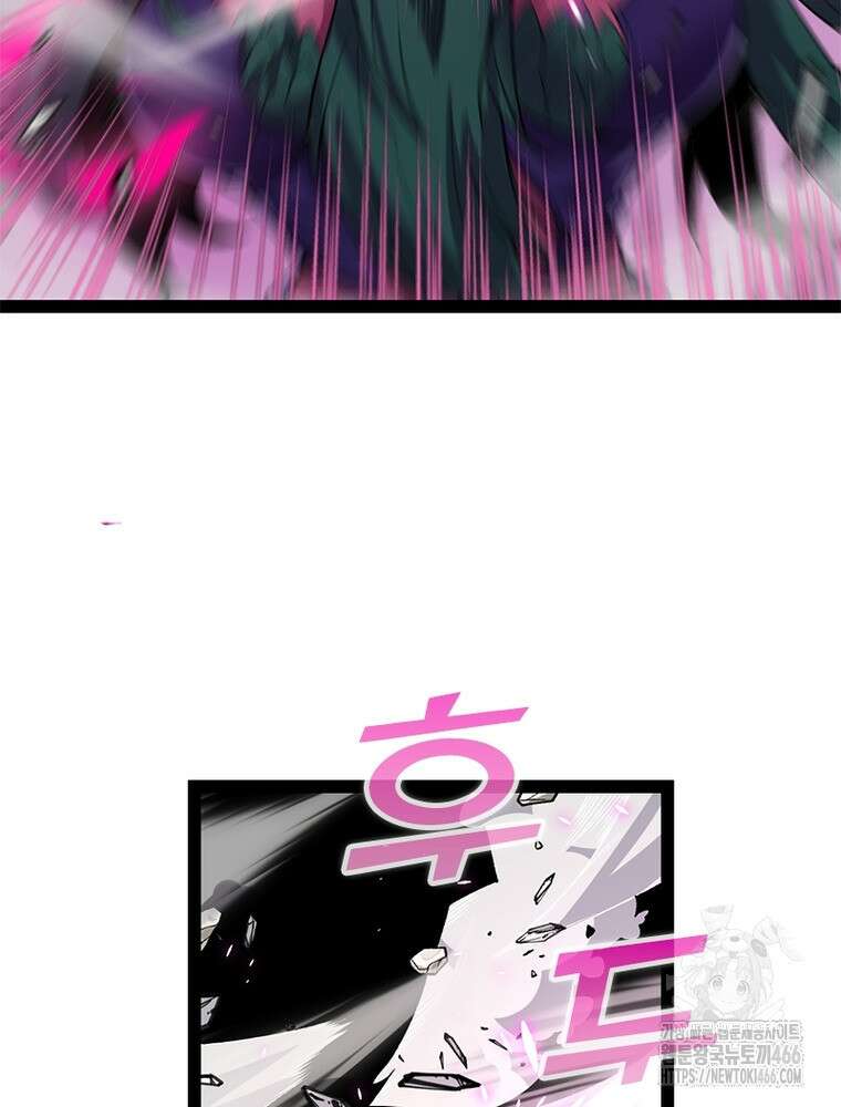 어웨이크닝: 회귀 플레이어 202화 39