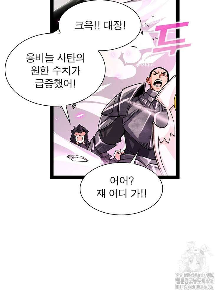 어웨이크닝: 회귀 플레이어 202화 40