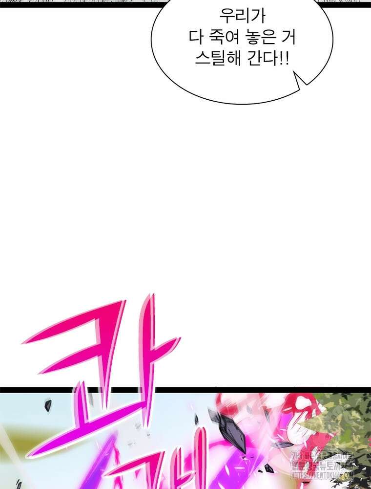 어웨이크닝: 회귀 플레이어 202화 43