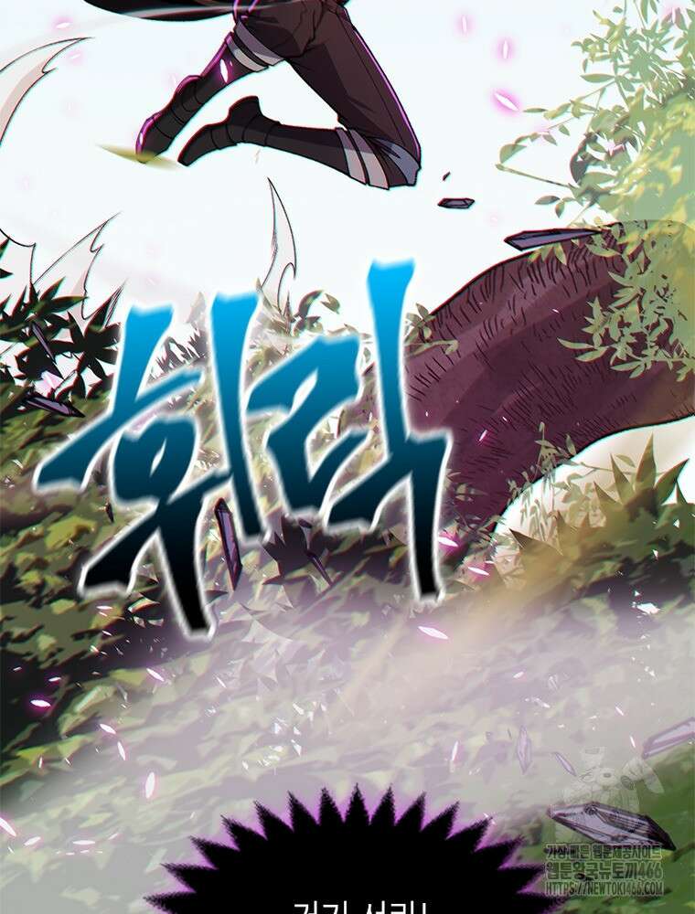 어웨이크닝: 회귀 플레이어 202화 47