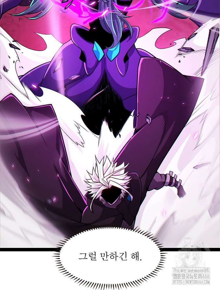 어웨이크닝: 회귀 플레이어 202화 58