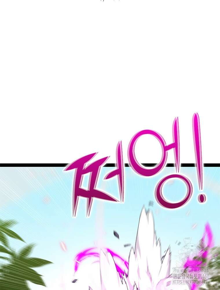 어웨이크닝: 회귀 플레이어 202화 59
