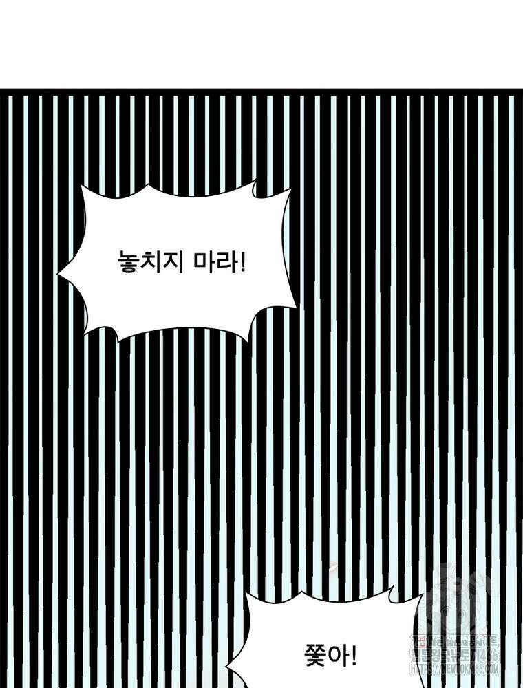 어웨이크닝: 회귀 플레이어 202화 61