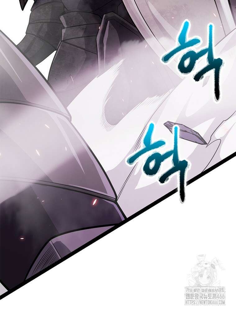 어웨이크닝: 회귀 플레이어 202화 64