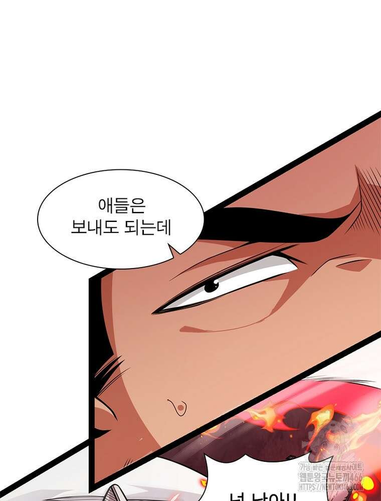 어웨이크닝: 회귀 플레이어 202화 65