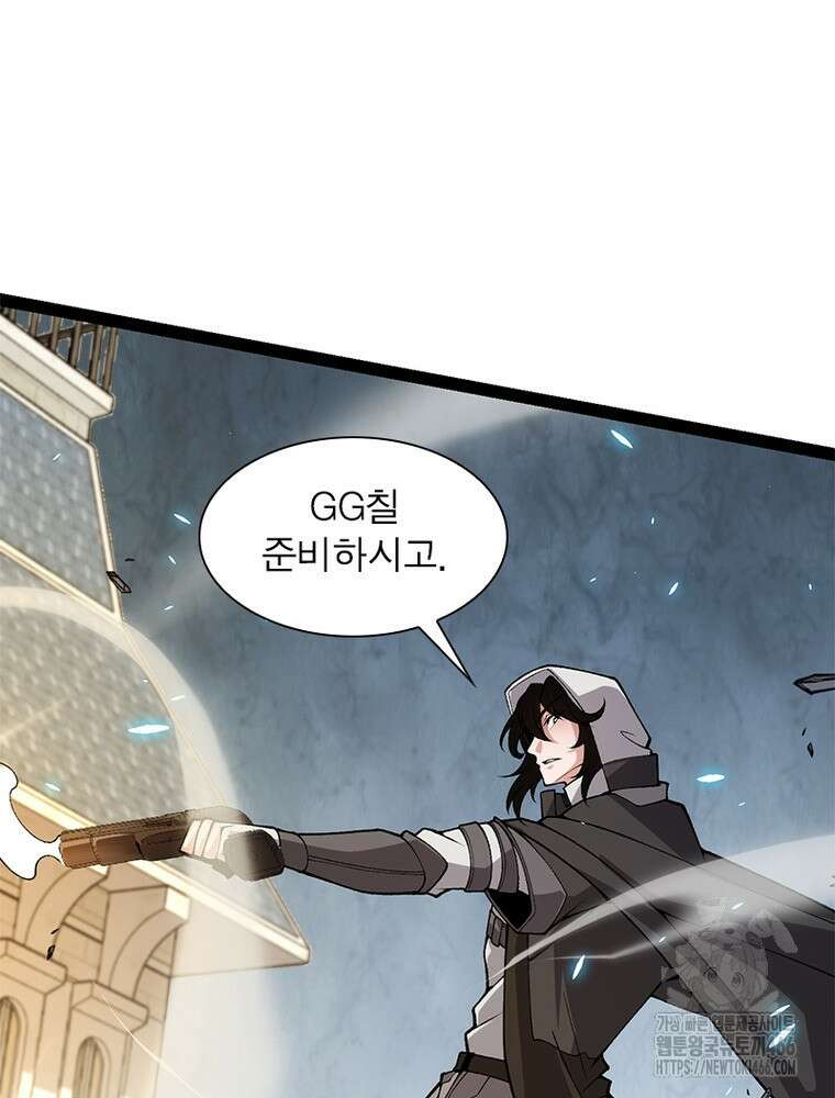 어웨이크닝: 회귀 플레이어 202화 73