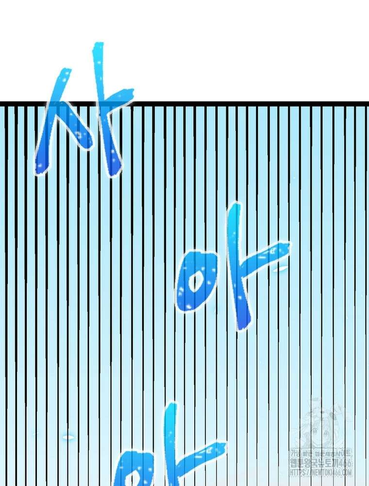 어웨이크닝: 회귀 플레이어 202화 75