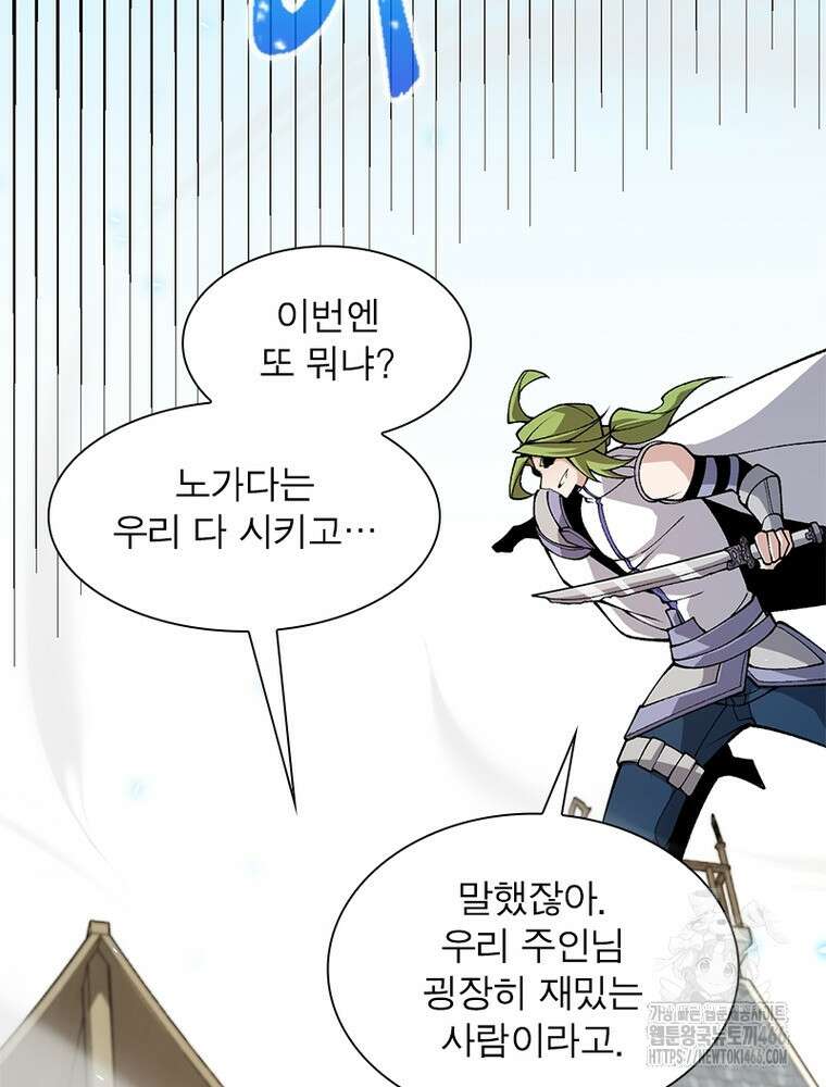 어웨이크닝: 회귀 플레이어 202화 76