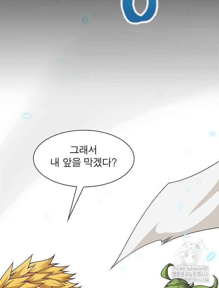 어웨이크닝: 회귀 플레이어 202화 85