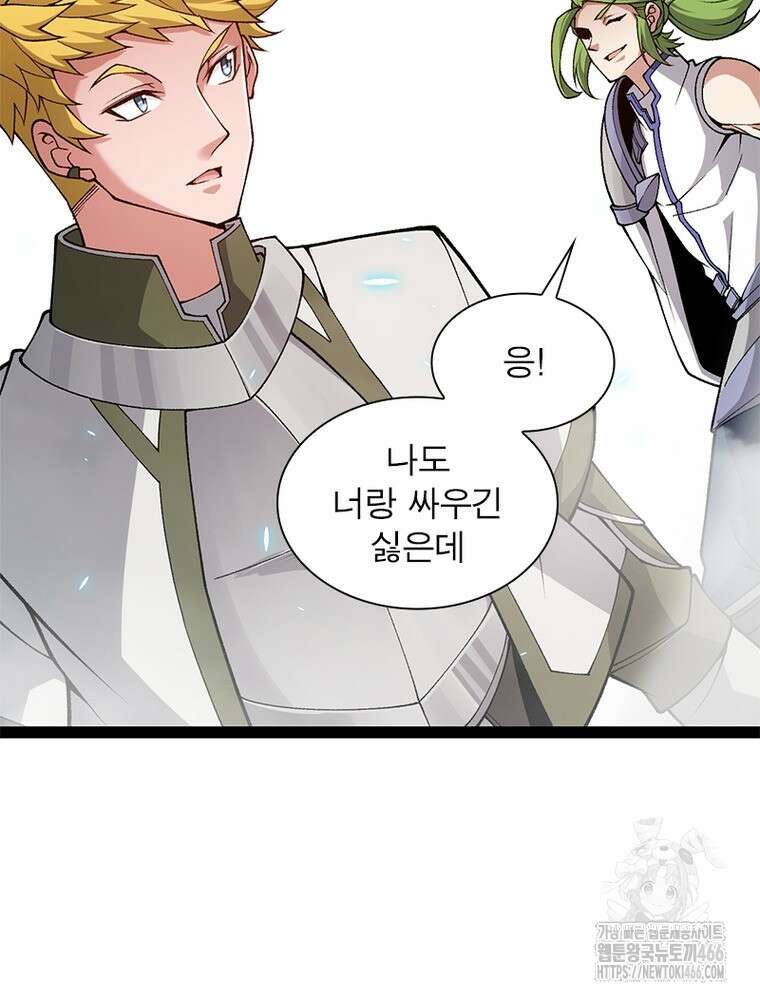 어웨이크닝: 회귀 플레이어 202화 86
