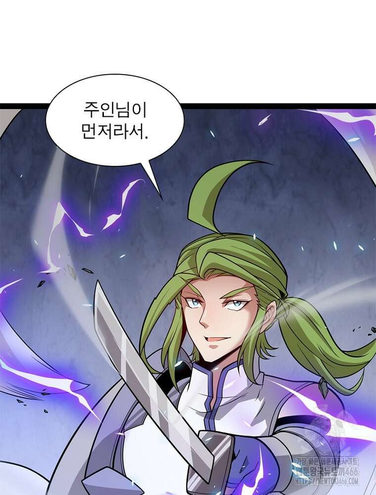 어웨이크닝: 회귀 플레이어 202화 87
