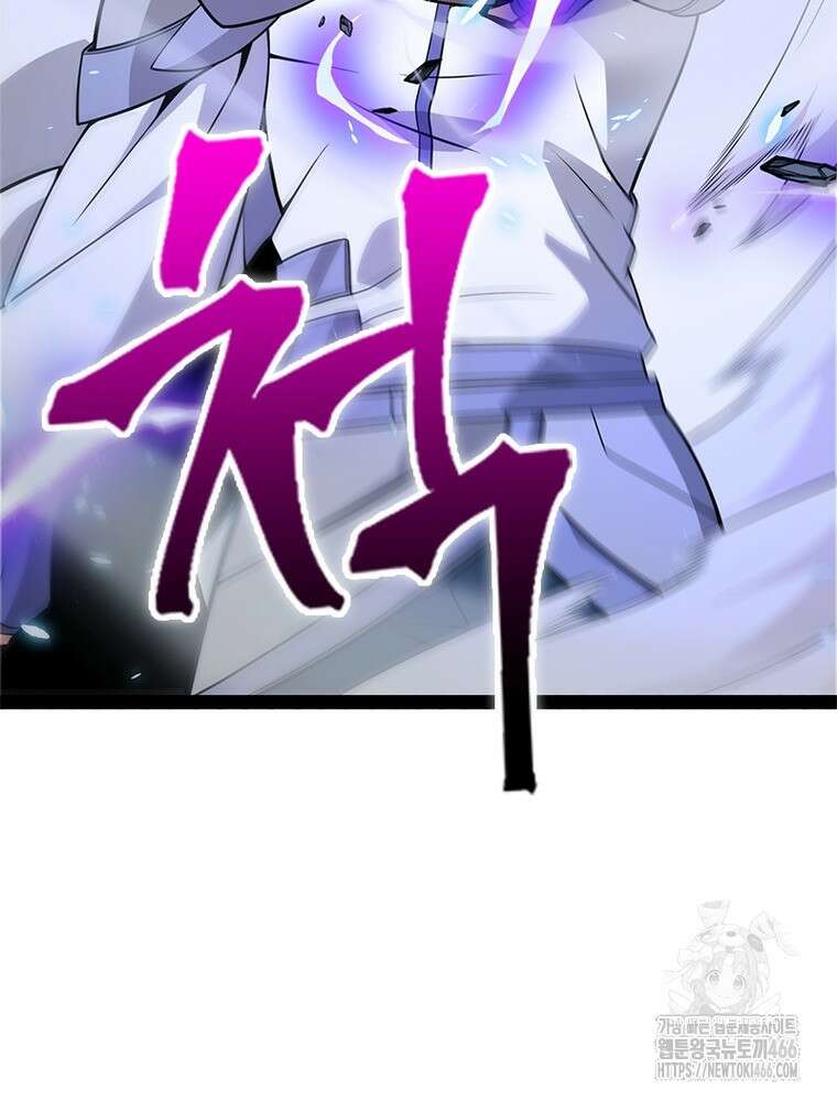 어웨이크닝: 회귀 플레이어 202화 88