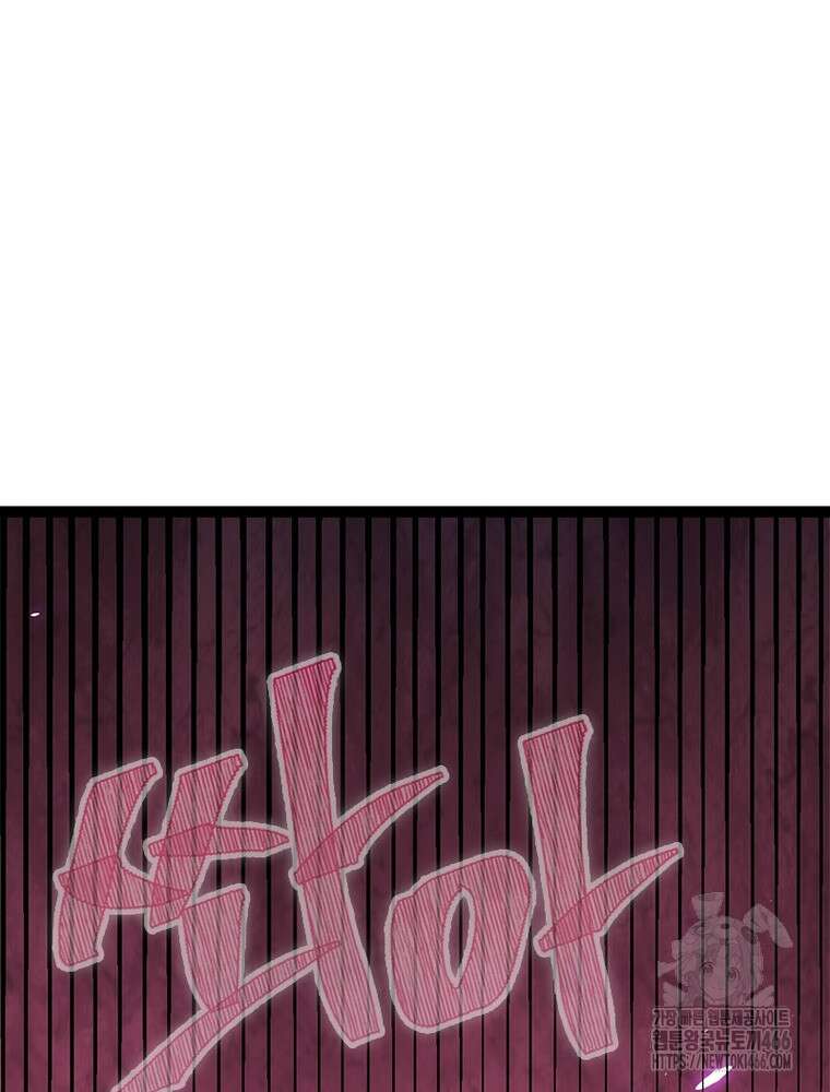 어웨이크닝: 회귀 플레이어 202화 89