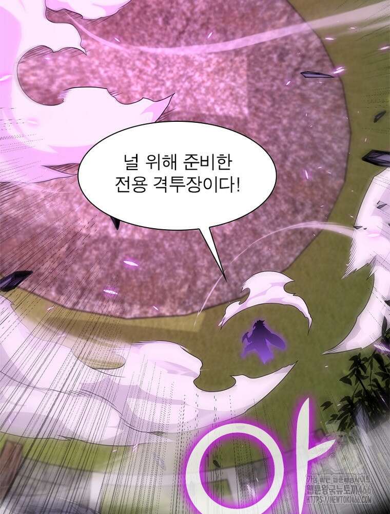어웨이크닝: 회귀 플레이어 202화 98