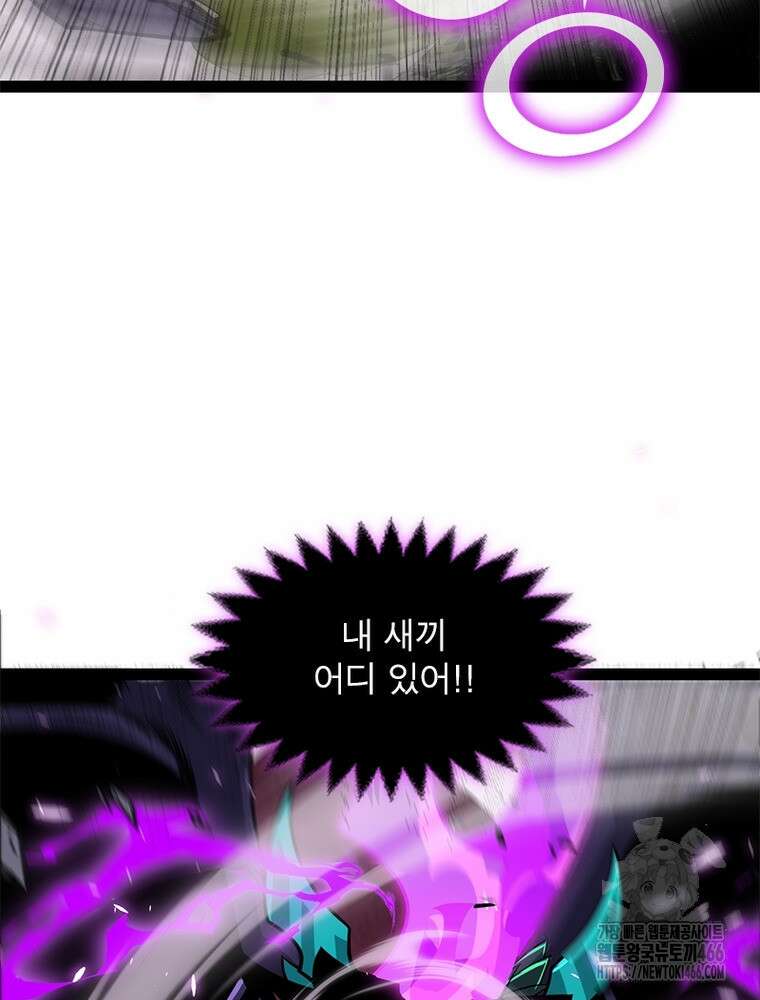 어웨이크닝: 회귀 플레이어 202화 99