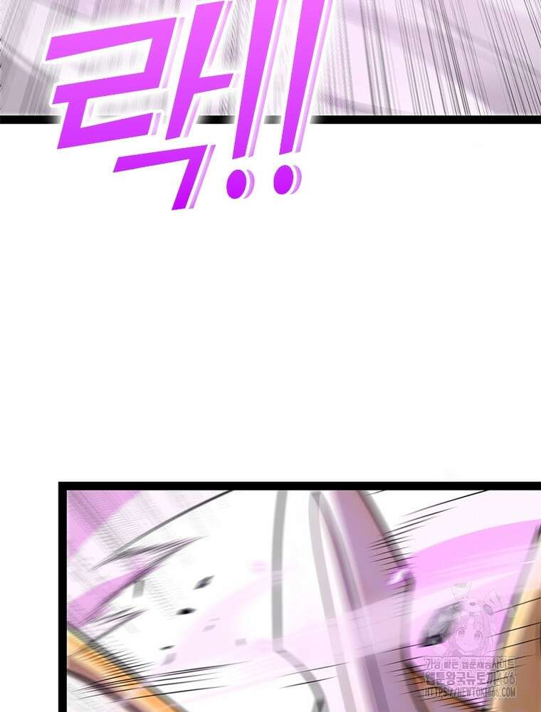 어웨이크닝: 회귀 플레이어 202화 102