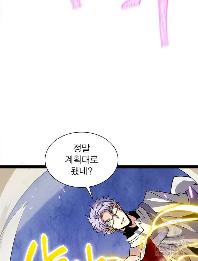 어웨이크닝: 회귀 플레이어 202화 108