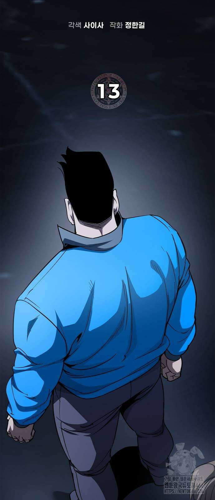 거룩한 밤 : 더 제로 13화 6