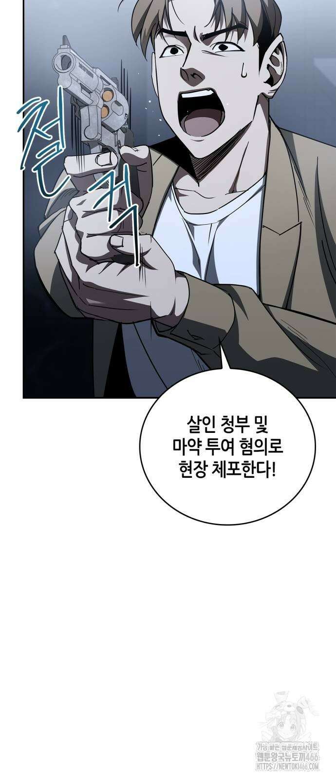 거룩한 밤 : 더 제로 13화 8