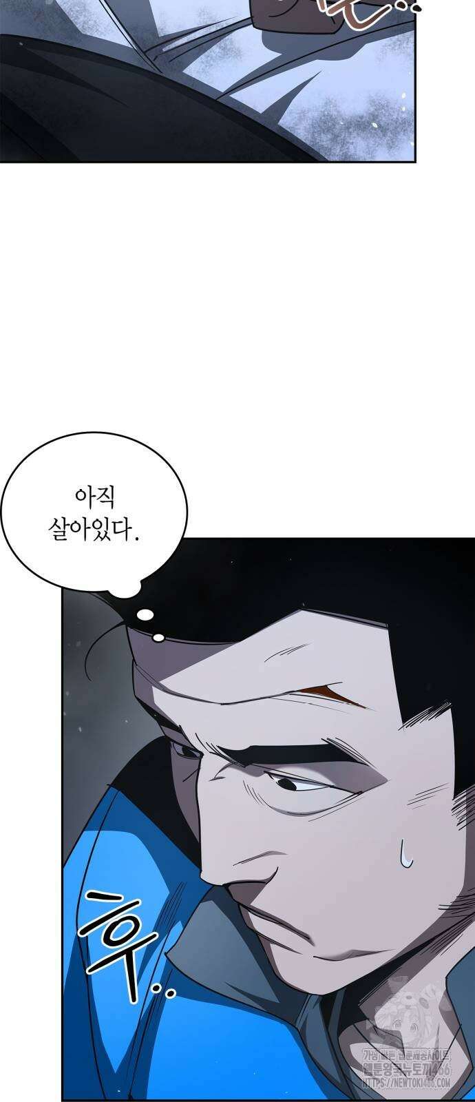 거룩한 밤 : 더 제로 13화 16