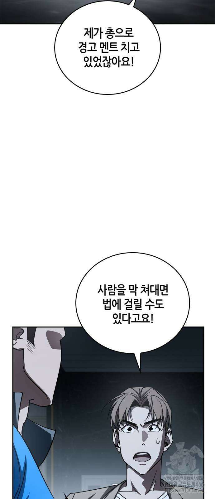 거룩한 밤 : 더 제로 13화 18
