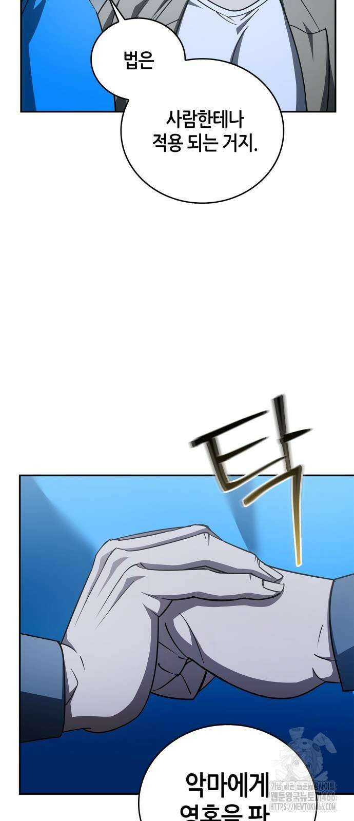 거룩한 밤 : 더 제로 13화 19