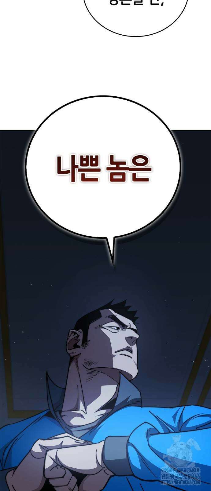 거룩한 밤 : 더 제로 13화 20