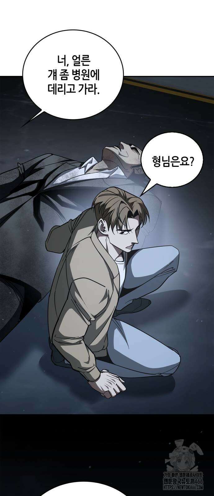 거룩한 밤 : 더 제로 13화 24