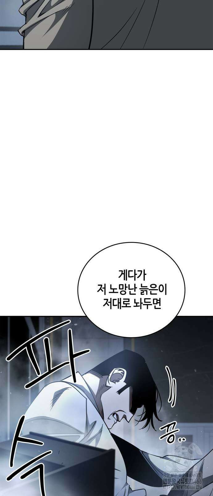 거룩한 밤 : 더 제로 13화 26
