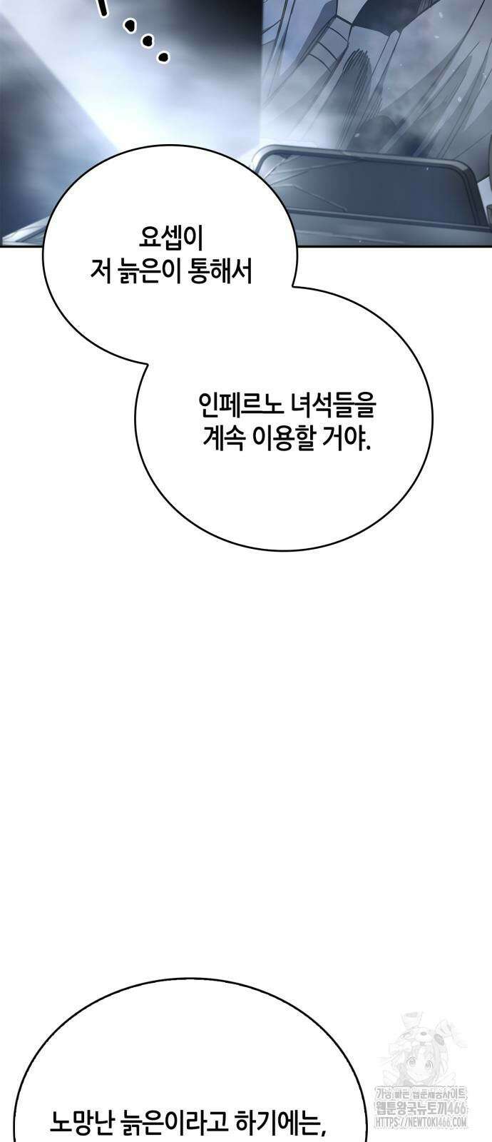 거룩한 밤 : 더 제로 13화 27