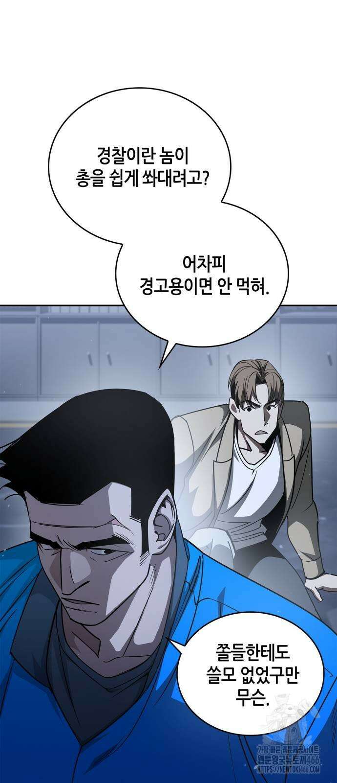 거룩한 밤 : 더 제로 13화 29