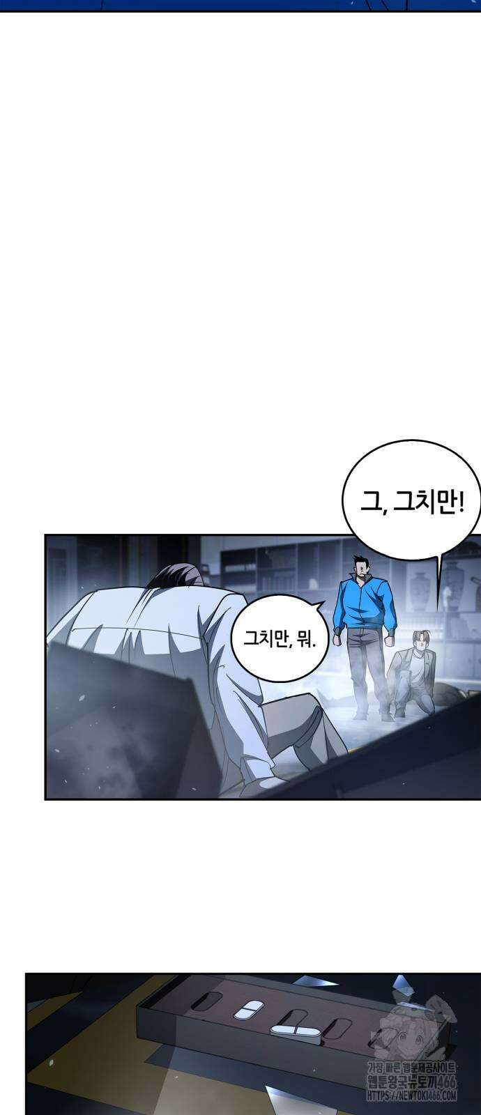 거룩한 밤 : 더 제로 13화 30