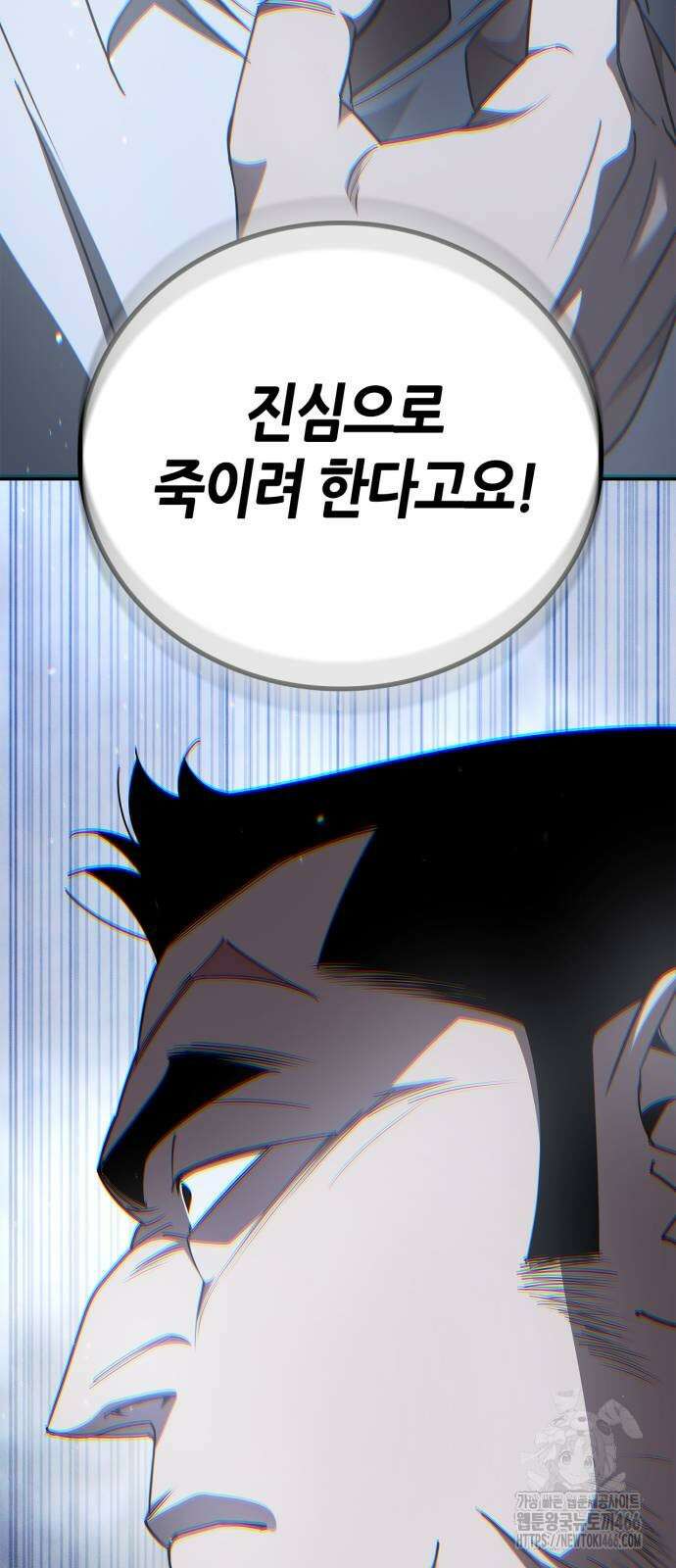 거룩한 밤 : 더 제로 13화 34