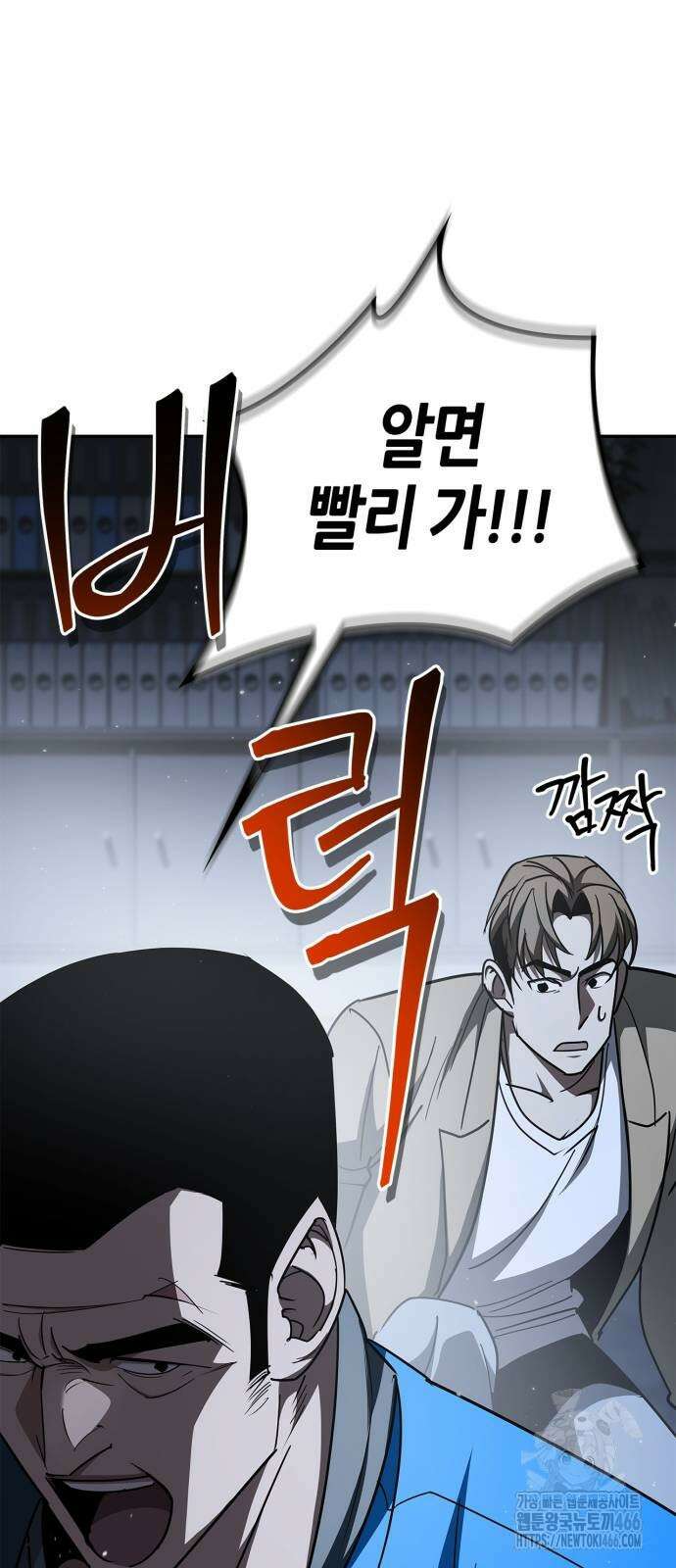 거룩한 밤 : 더 제로 13화 36