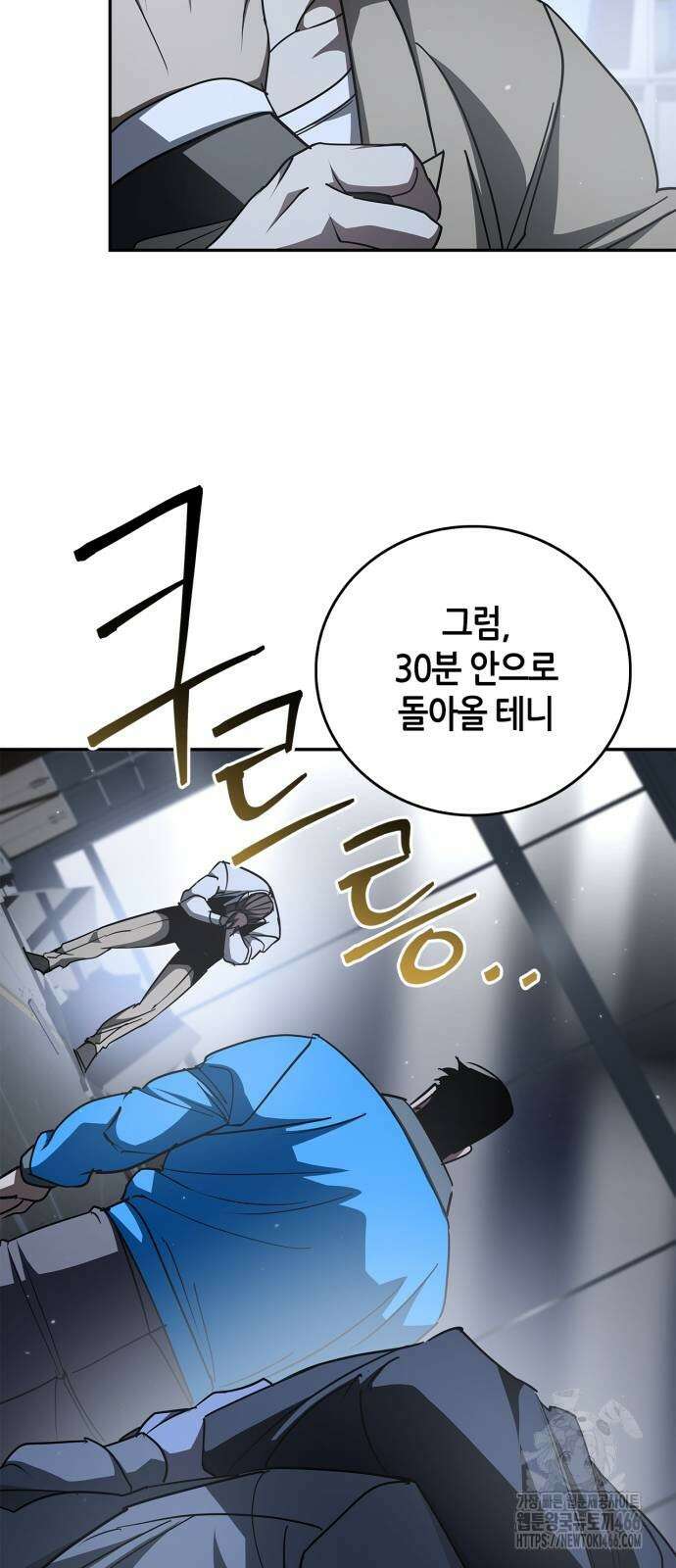 거룩한 밤 : 더 제로 13화 38