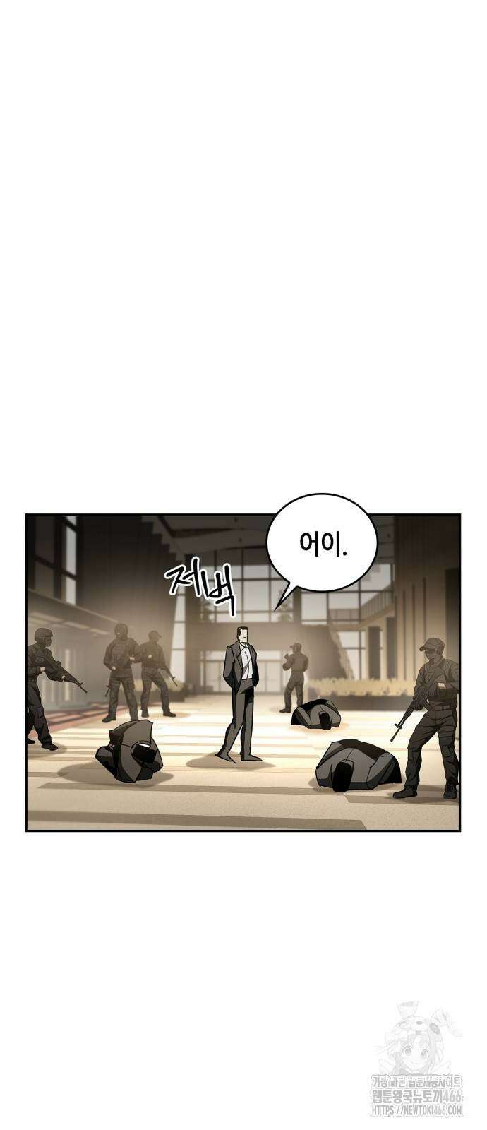 거룩한 밤 : 더 제로 13화 44