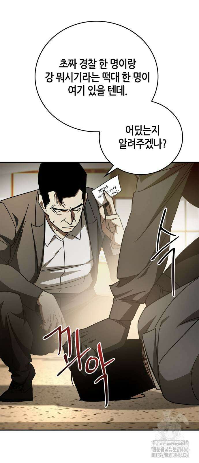 거룩한 밤 : 더 제로 13화 45