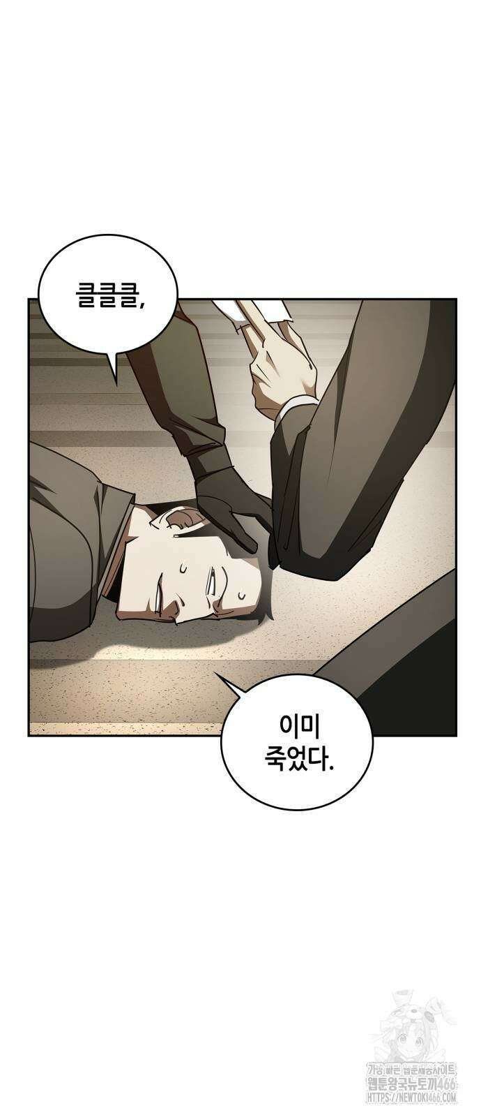 거룩한 밤 : 더 제로 13화 46