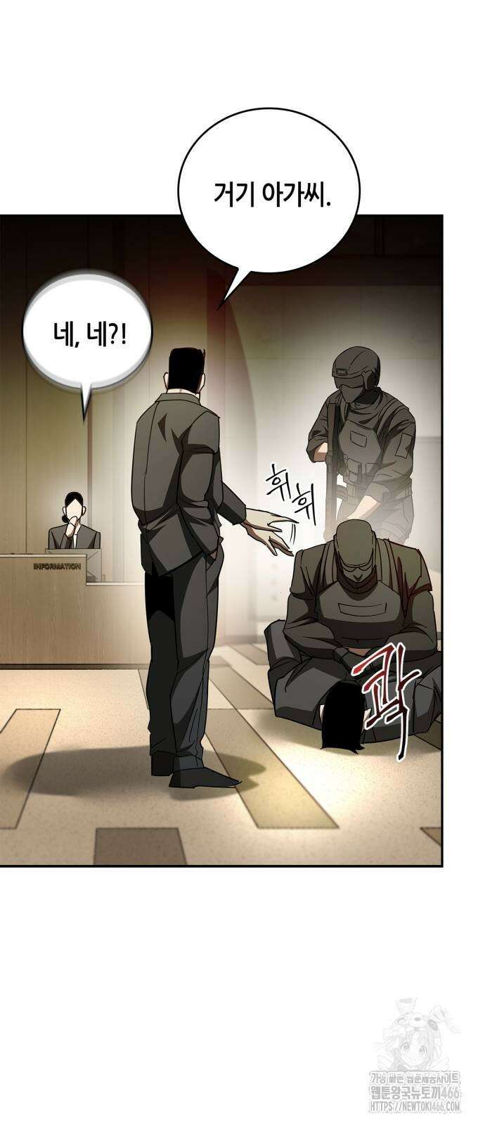 거룩한 밤 : 더 제로 13화 48
