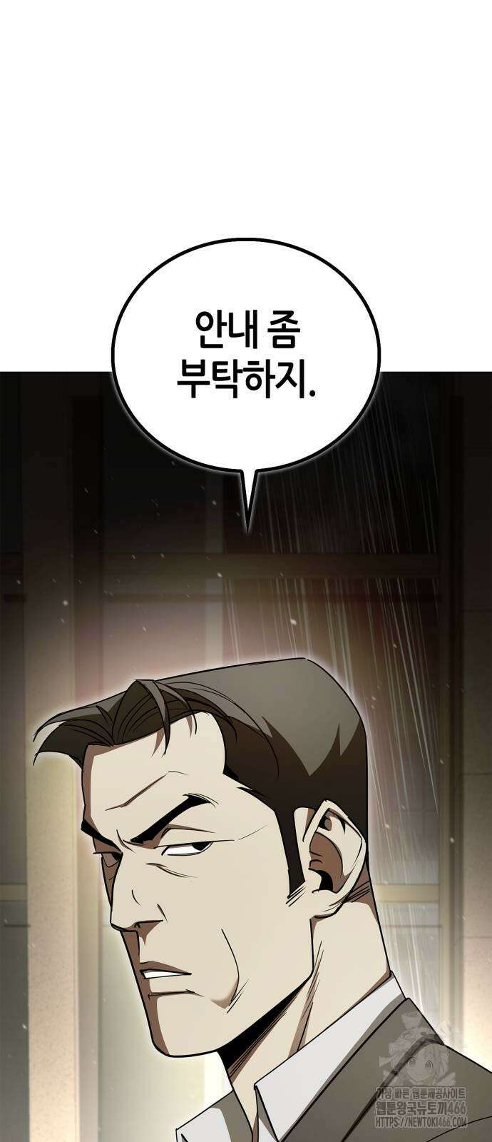 거룩한 밤 : 더 제로 13화 49
