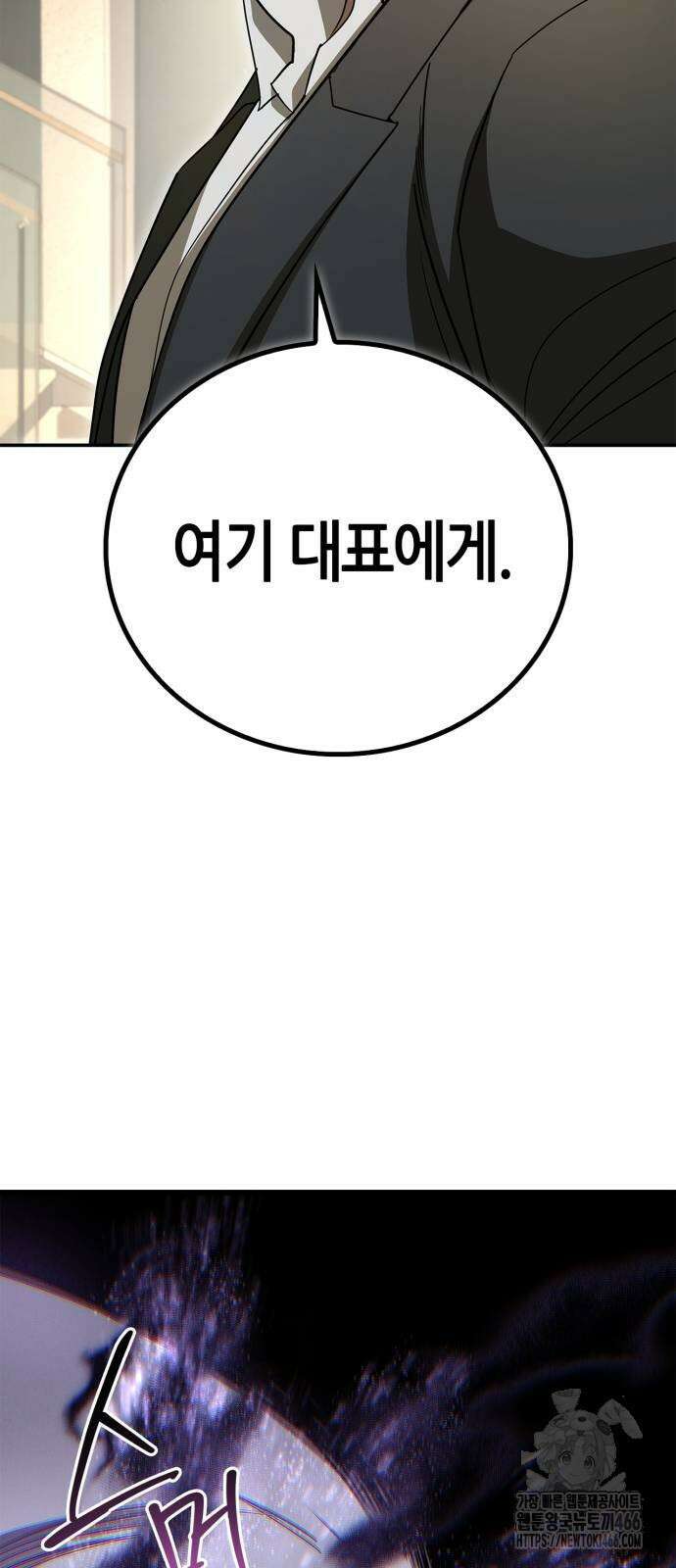 거룩한 밤 : 더 제로 13화 50