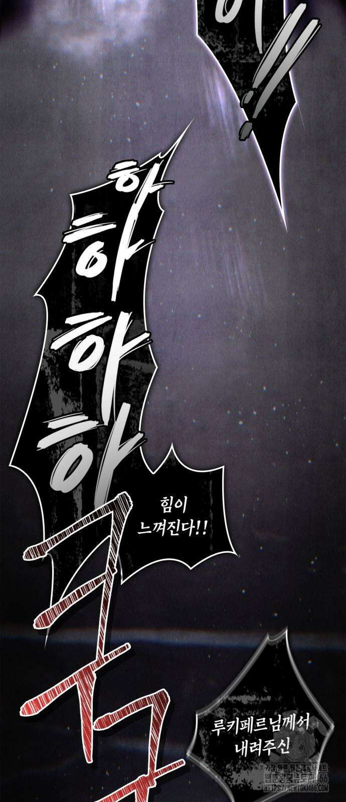 거룩한 밤 : 더 제로 13화 52