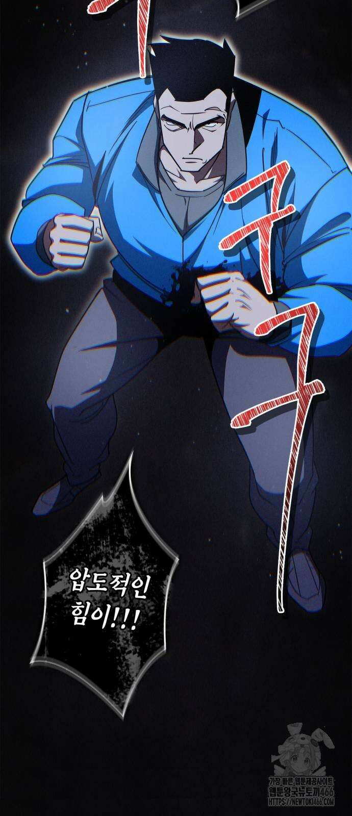 거룩한 밤 : 더 제로 13화 53