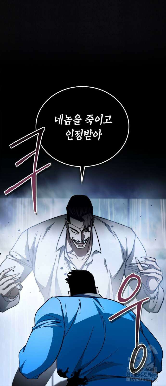 거룩한 밤 : 더 제로 13화 54