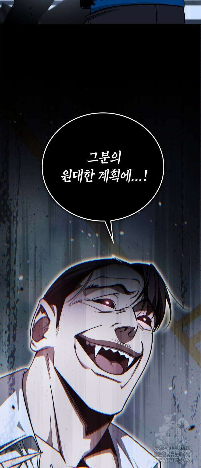 거룩한 밤 : 더 제로 13화 55