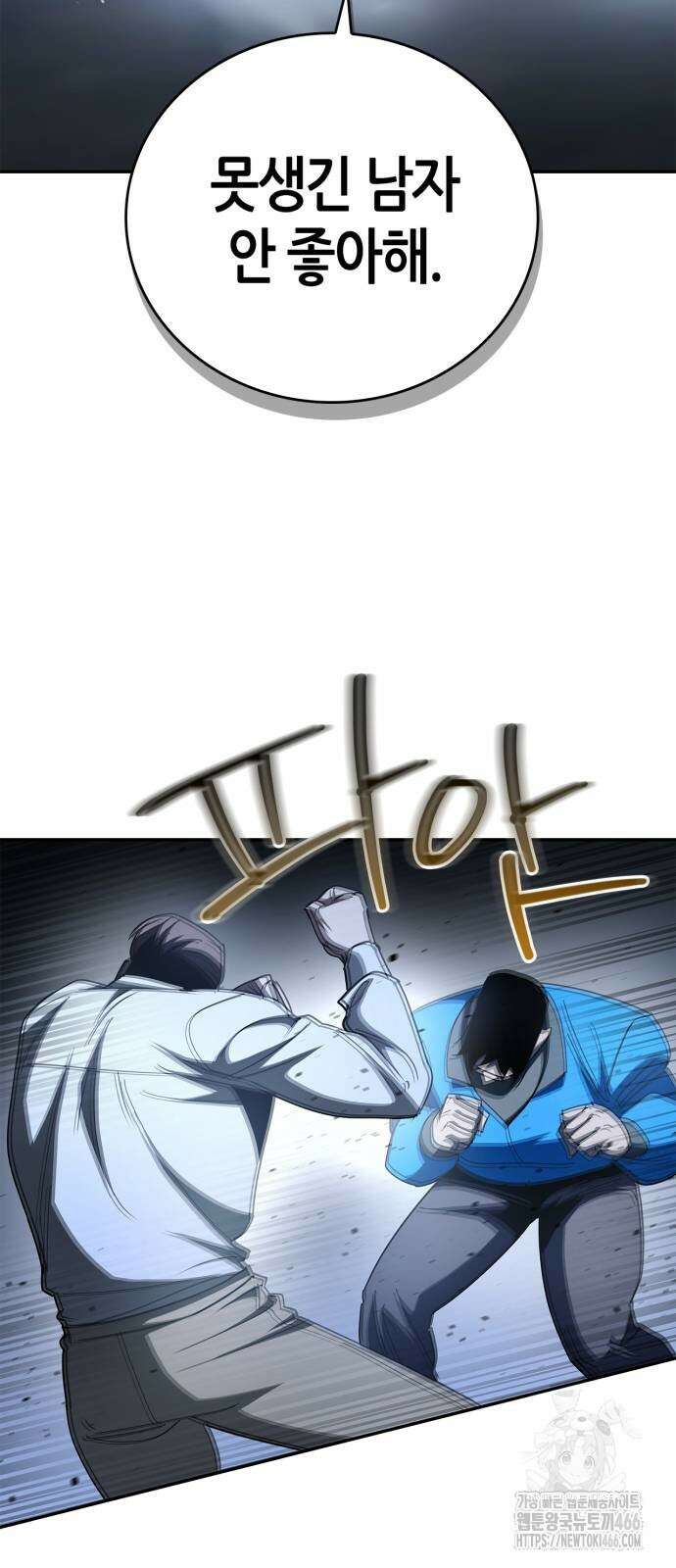 거룩한 밤 : 더 제로 13화 61